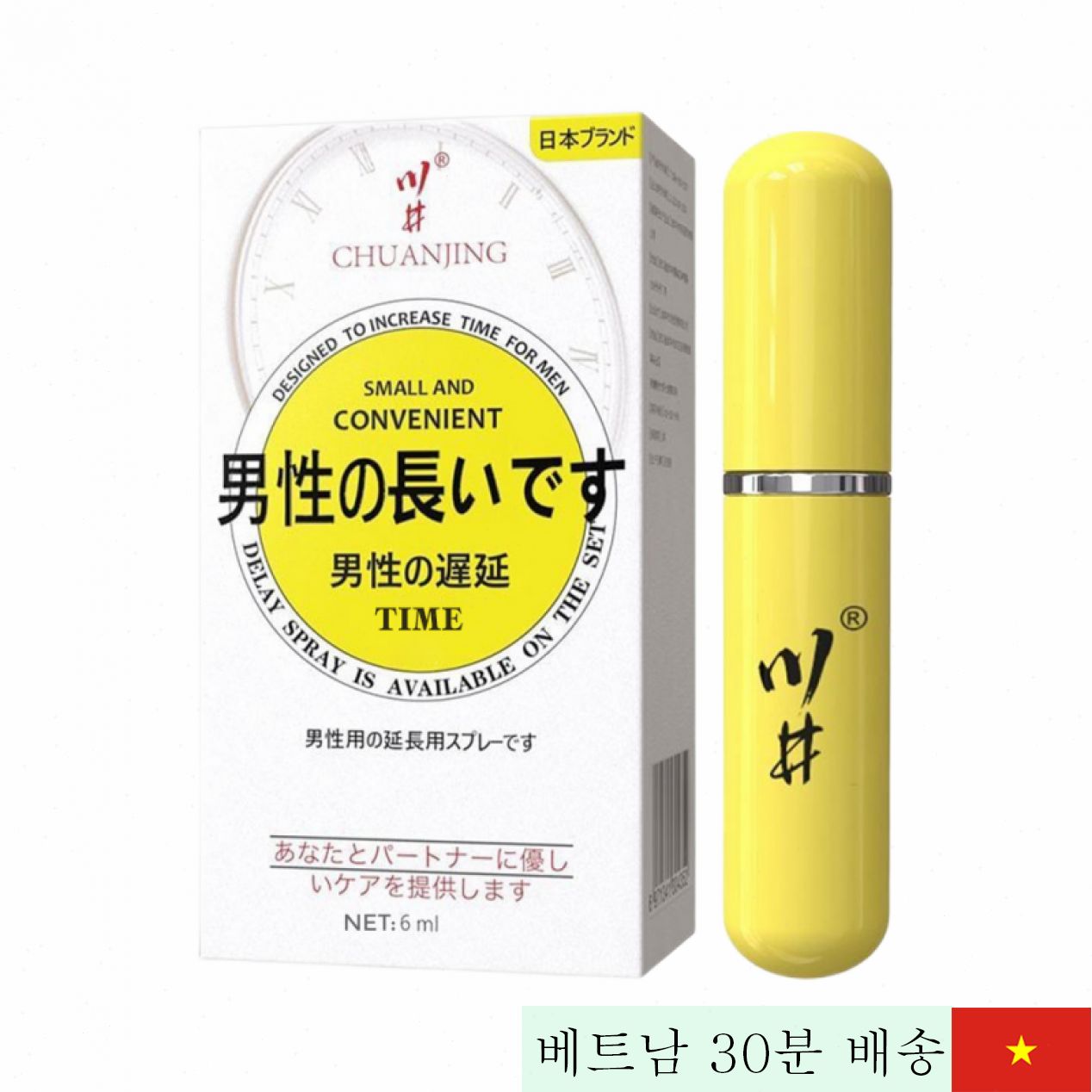 카와이 CJ Japan 골드 6ml 지속력 연장 스프레이, 강력 효과 