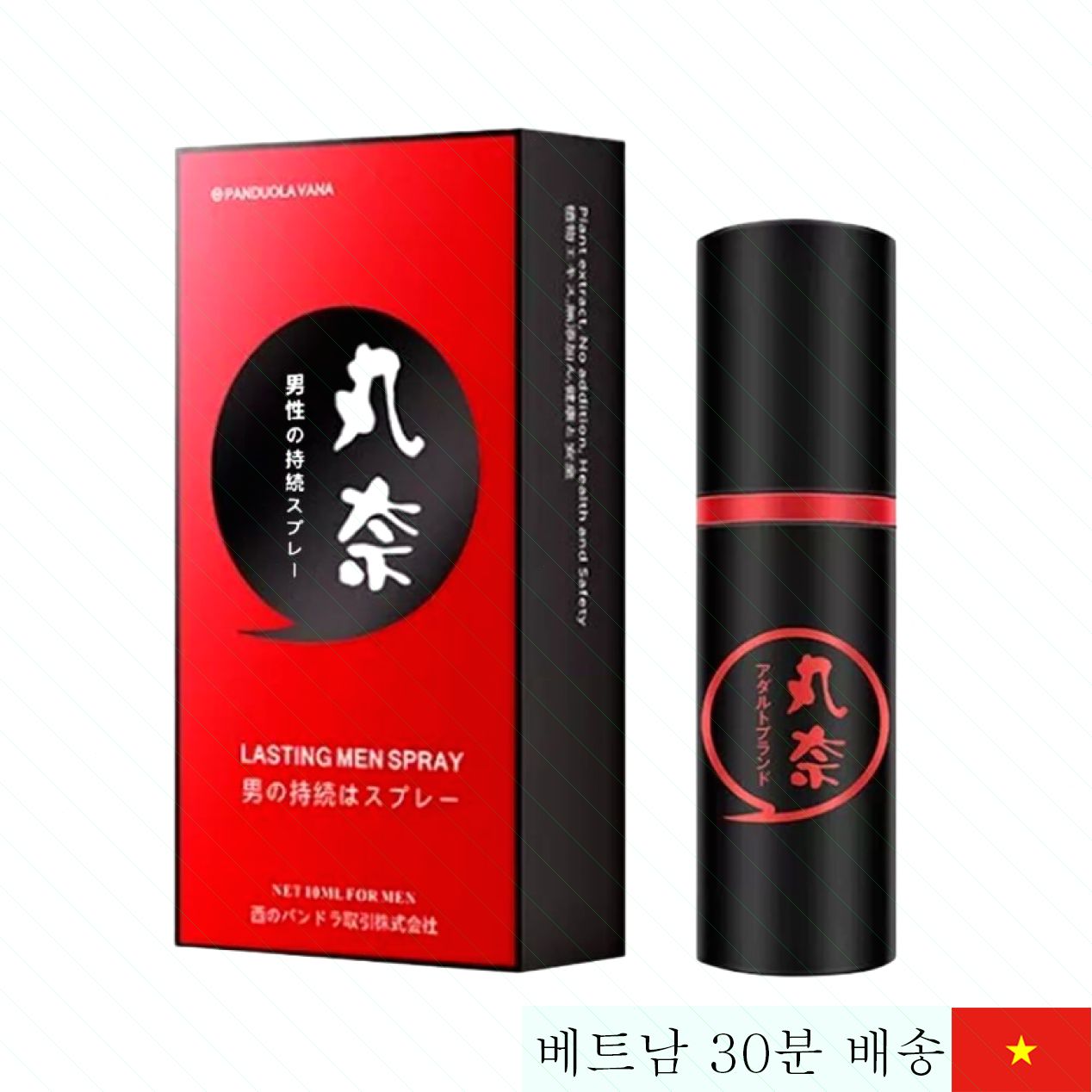판둘라 지속 스프레이 10ml 사정 지연 지속력 증가 