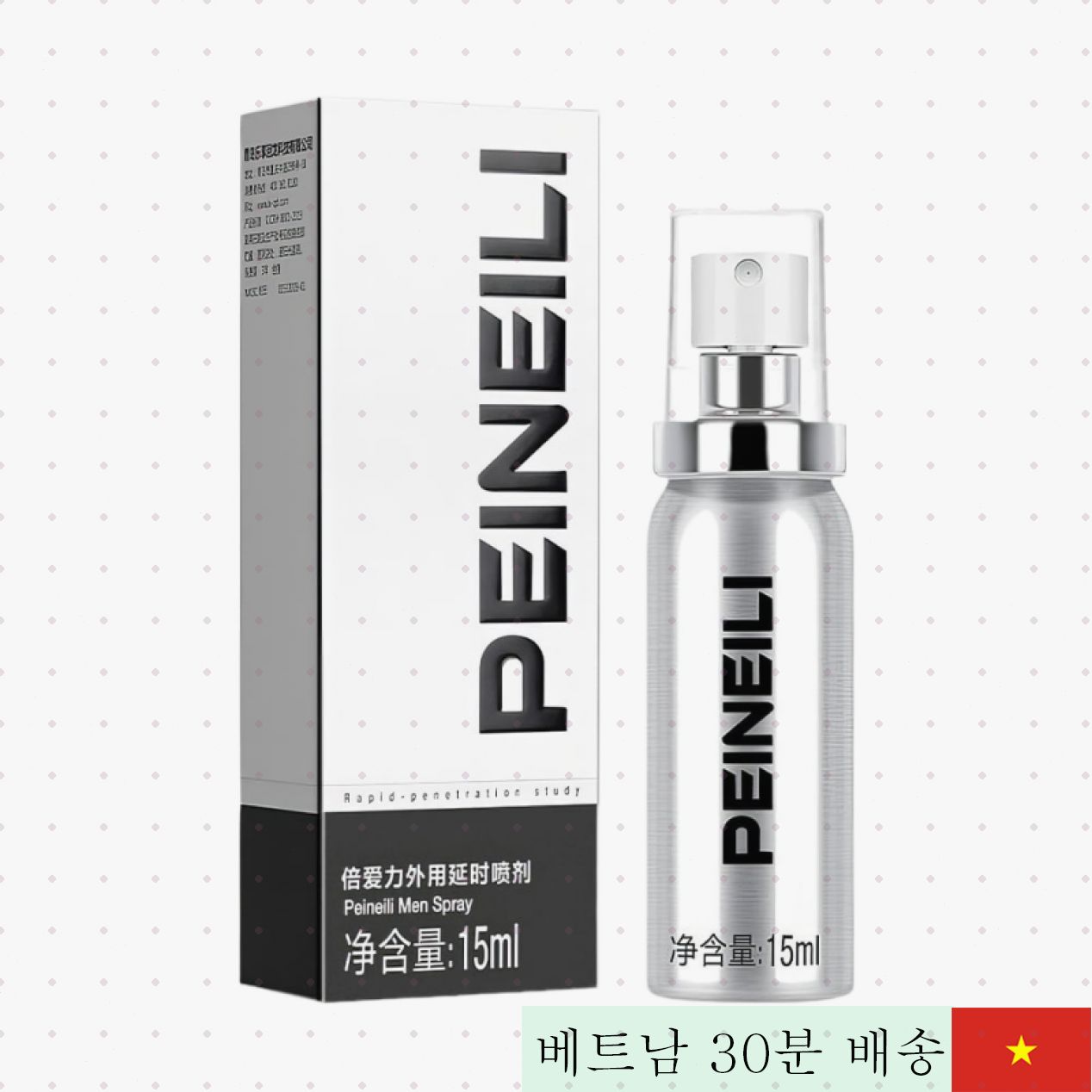 Peineili 15ml 지속력 스프레이 불안 탈피 남성 자신감 