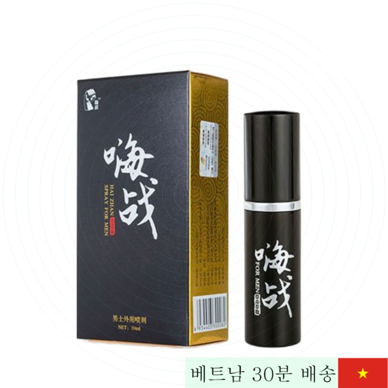 천연 허브 조루 방지 스프레이 남성 기능 강화 공식 