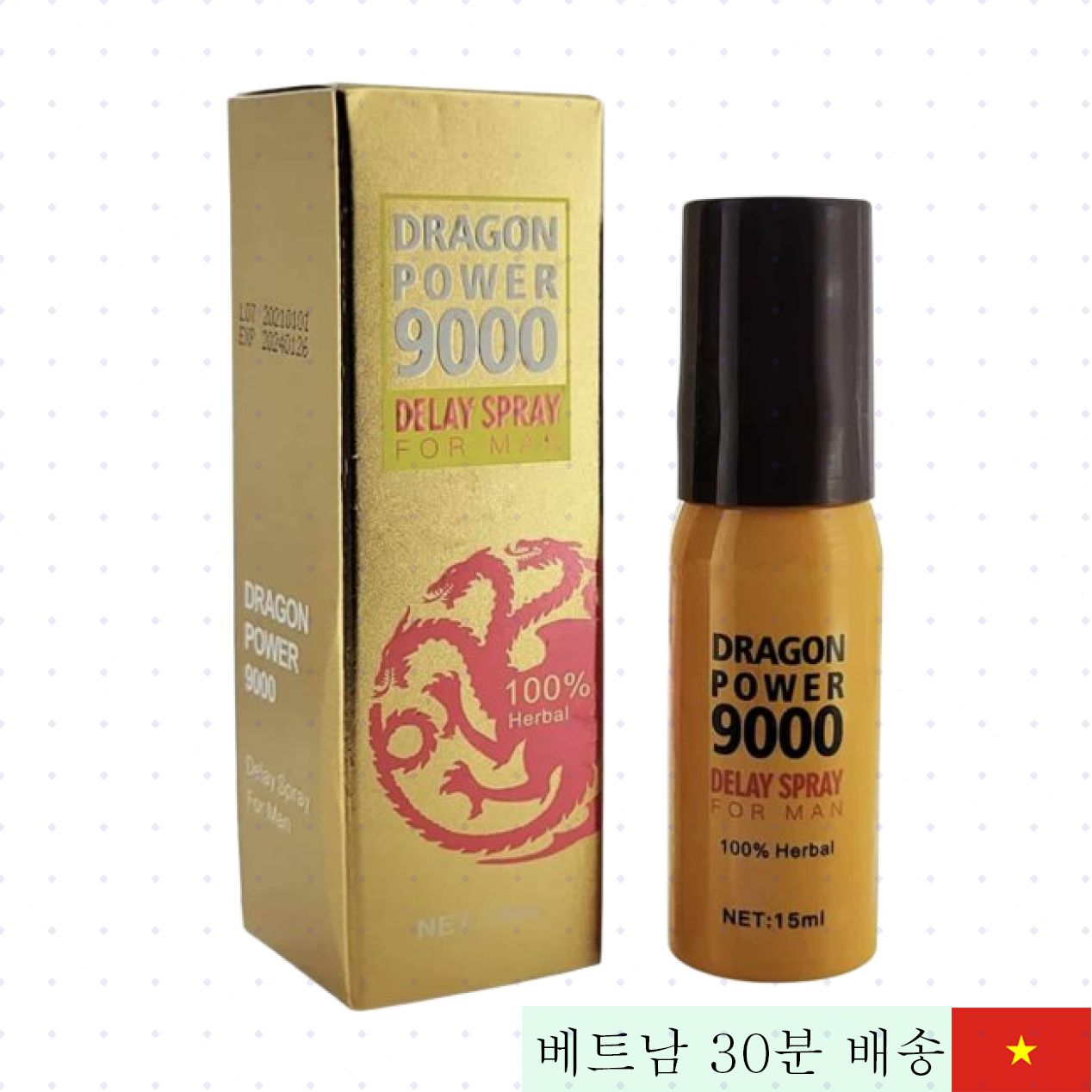 드래곤 파워 9000 지연 스프레이 조루 치료 