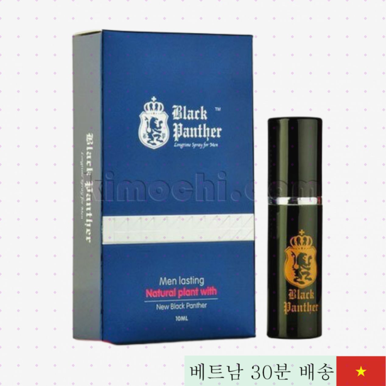 블랙 팬서 지연 스프레이 정품 신속 배송 안전 