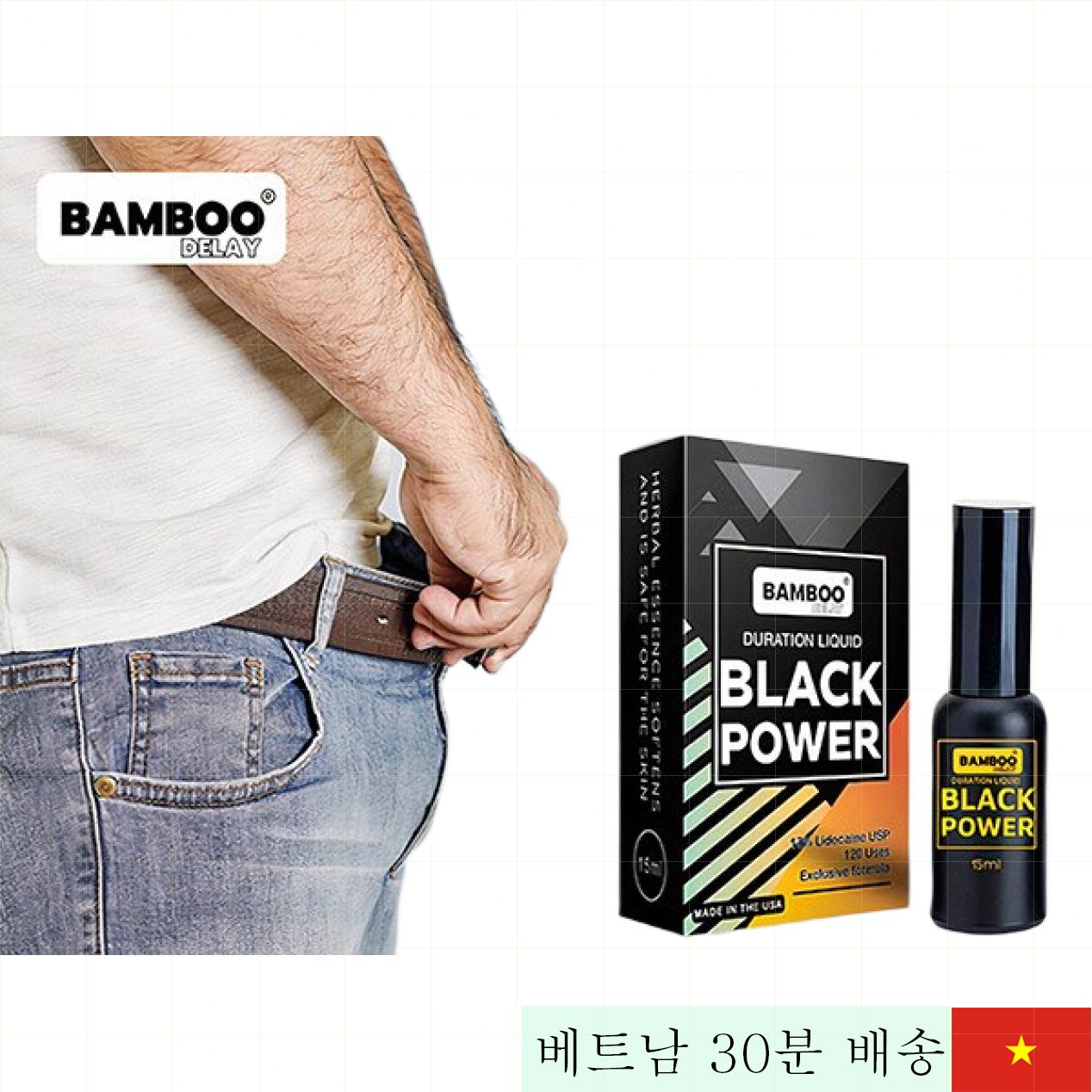 뱀부 딜레이 블랙 파워 지연 스프레이 15ml 미국산 