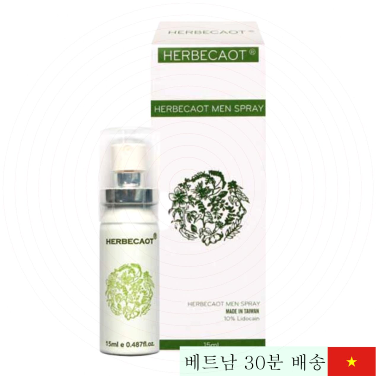 Herbecaot 대만 수입 15ml 지속력 향상 무자극 스프레이 