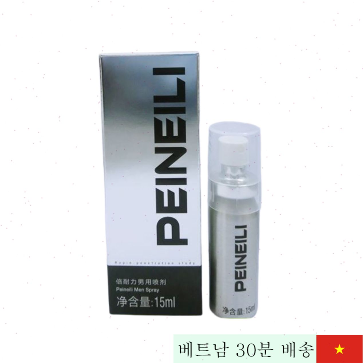 페인일리 천연지연 스프레이 15ml 합리적 가격 