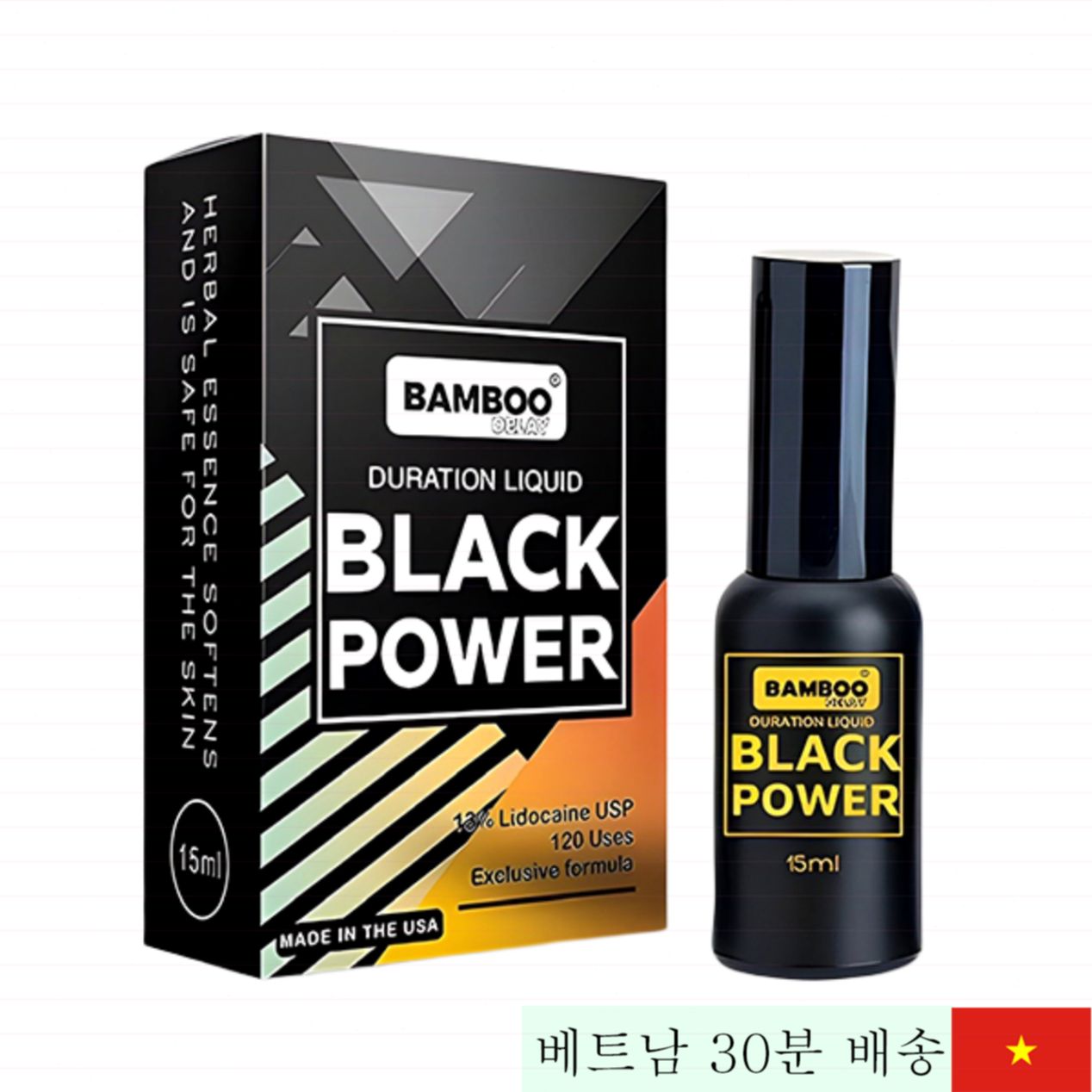 블랙 파워 조루 방지 스프레이 15ml 미국 프리미엄 