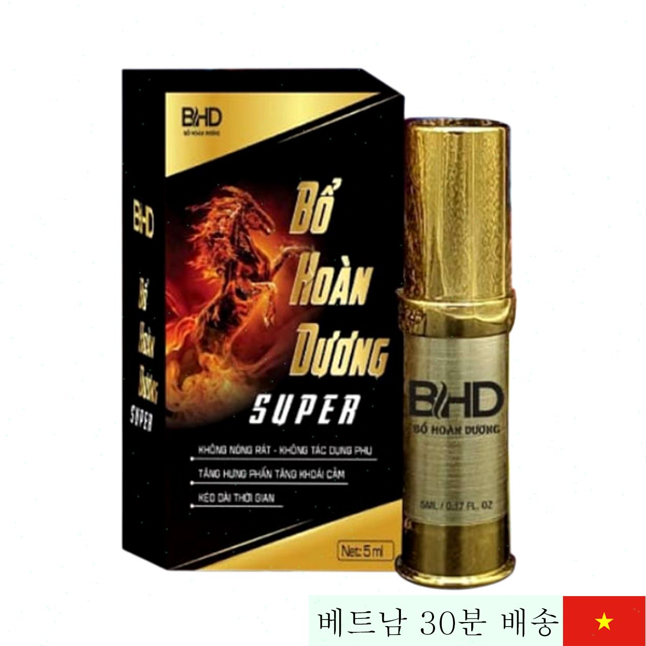 보환당 5ml 사정 지연 스프레이 남성 필수품 