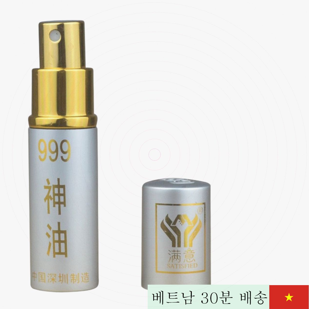 999 세미 오일 남성 지구력 연장 자연성 강화 