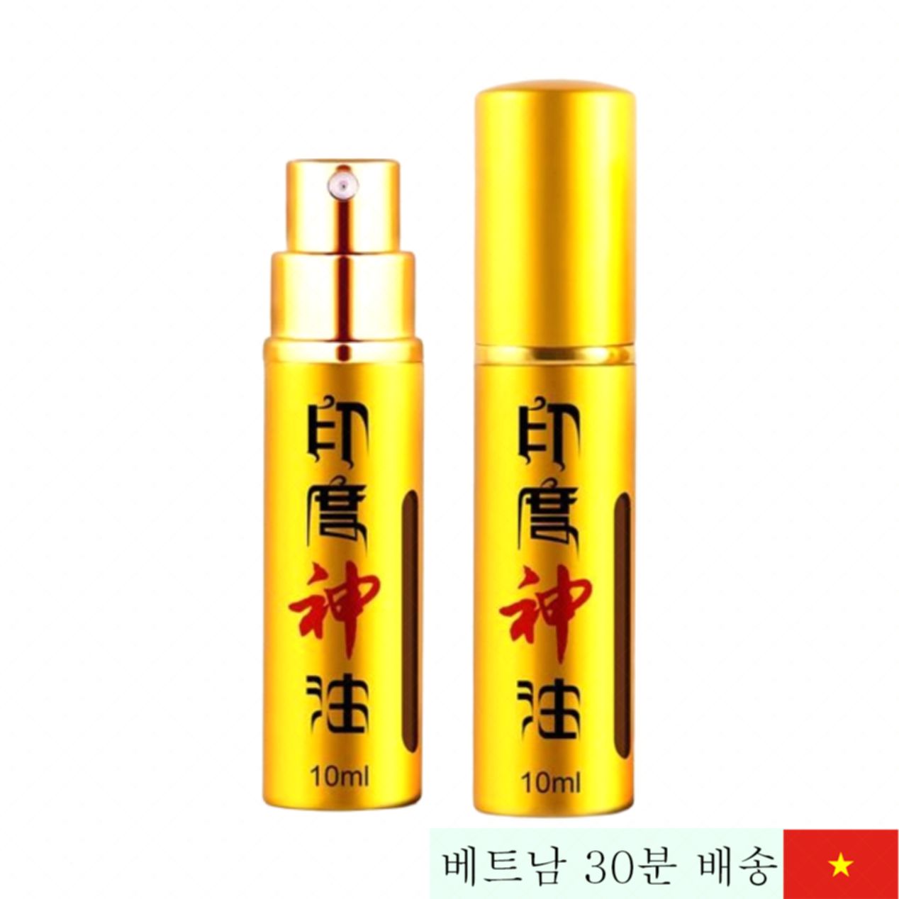 인도산 갓 오일 지연 시간 연장 지속력 극대화 남성용 