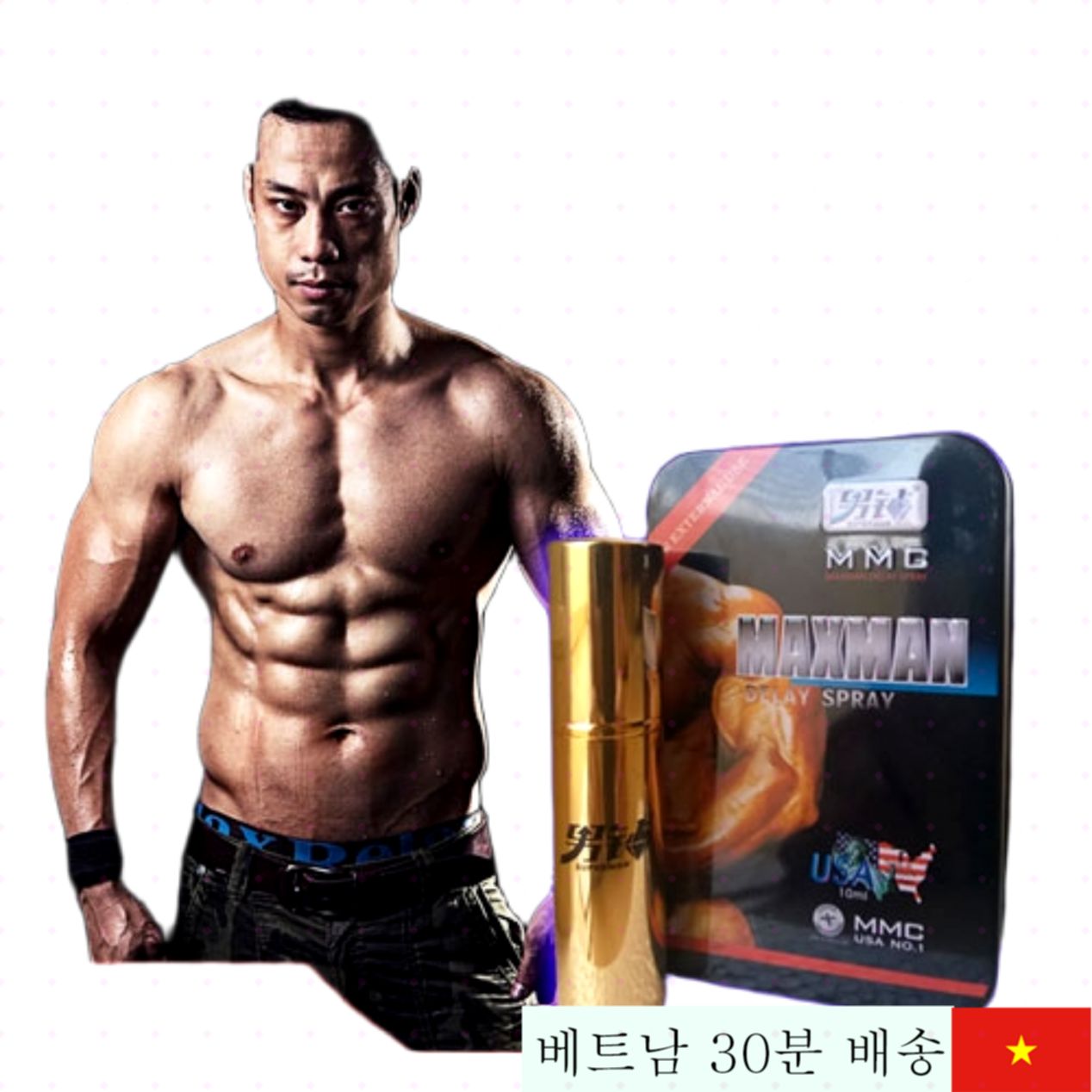 맥스맨 조루 방지 스프레이 효과 빠른 발현 