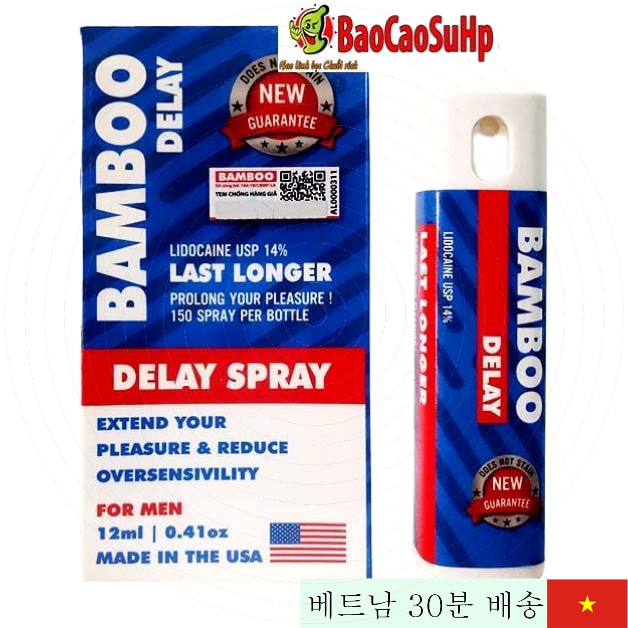 밤부 딜레이 14% 일시 출산 지연 스프레이, 정품 국내 판매 
