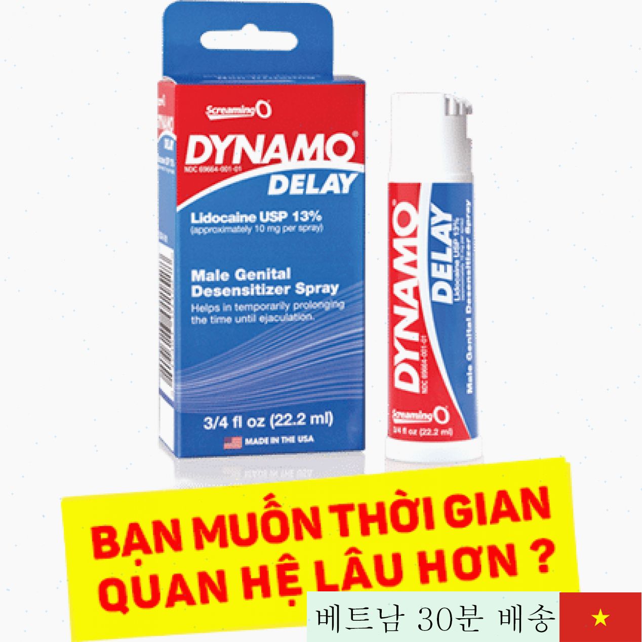 Dynamo 지연 스프레이 남성용 성기능 강화 미국 정품 