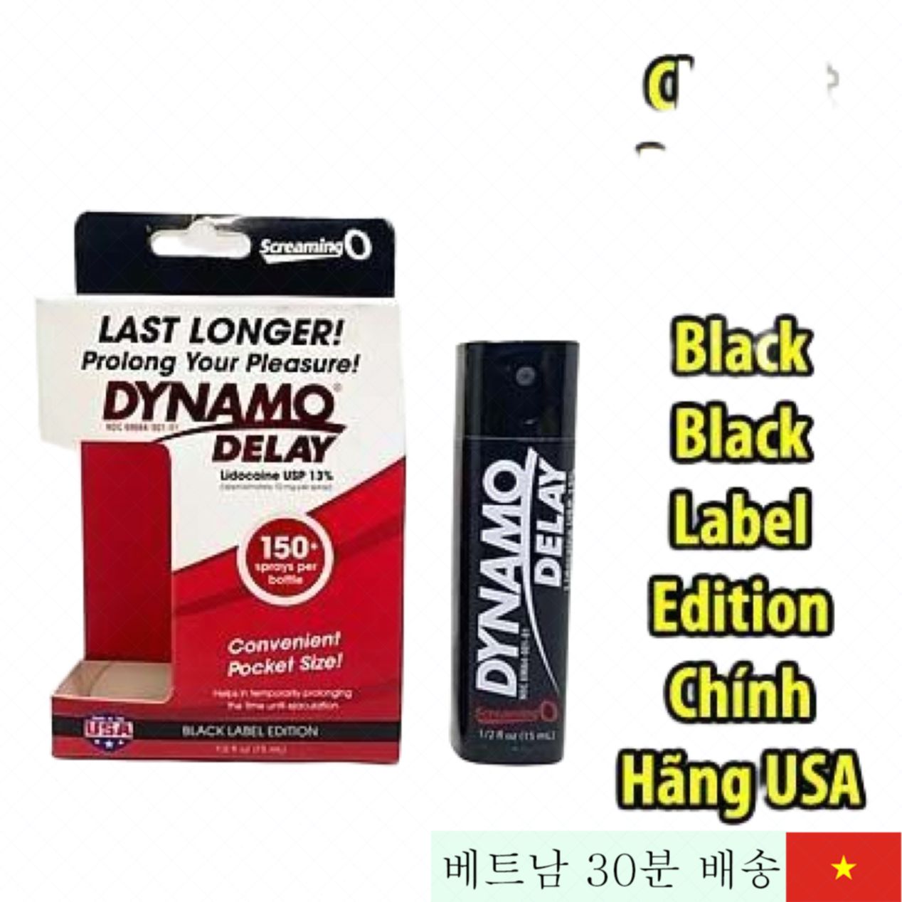 다이나모 딜레이 스프레이 블랙 레이블 미국정품 