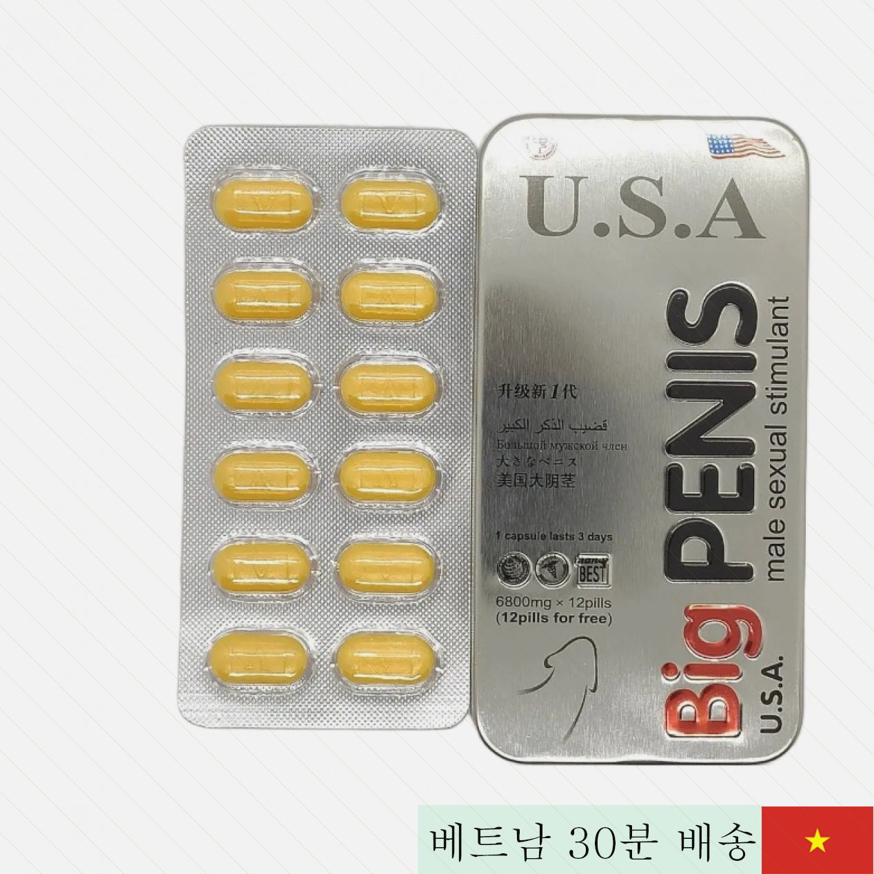 Big Penis Plus 발기 지속 크기 증가 영양제 12정 