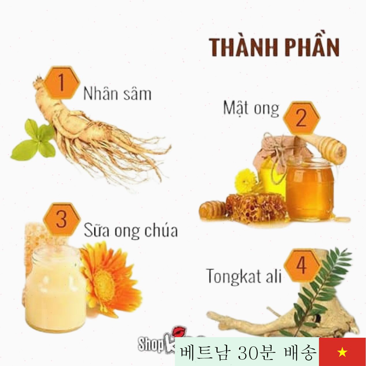 하치미츠 일본 천연 생식력 강화 허브 정력제 