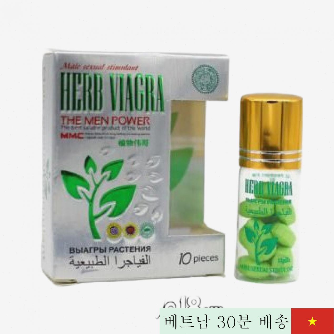 러시아산 비아그라 허브 천연 기능 강화 지연 건강제 