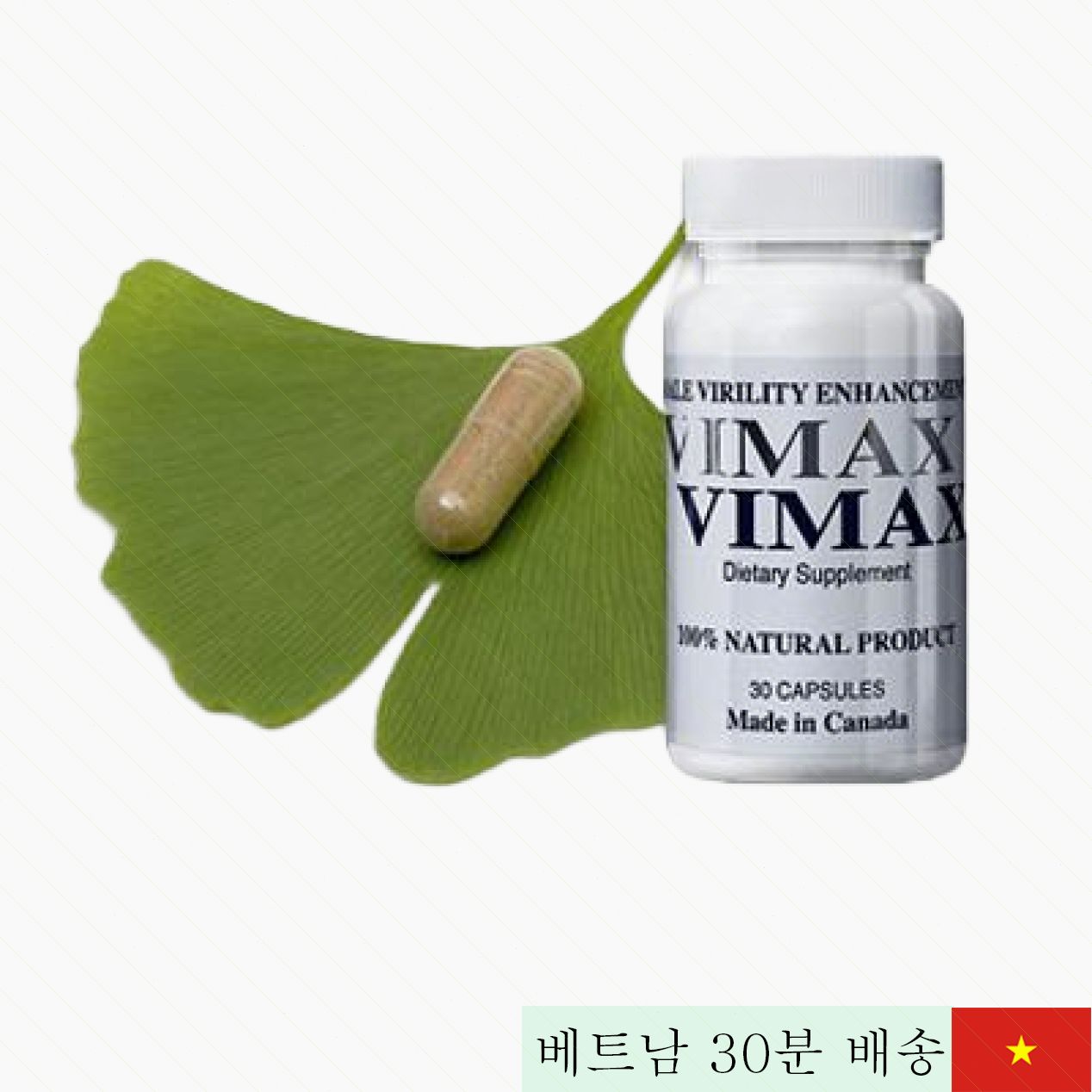 캐나다 Vimax 천연 약초 스태미나 지속력 향상제 