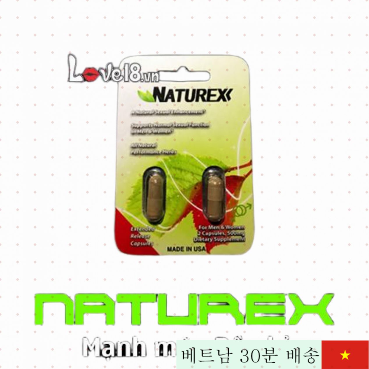 네이쳐엑스 남성 연장 보조제 맞춤 컨설팅 사은품 