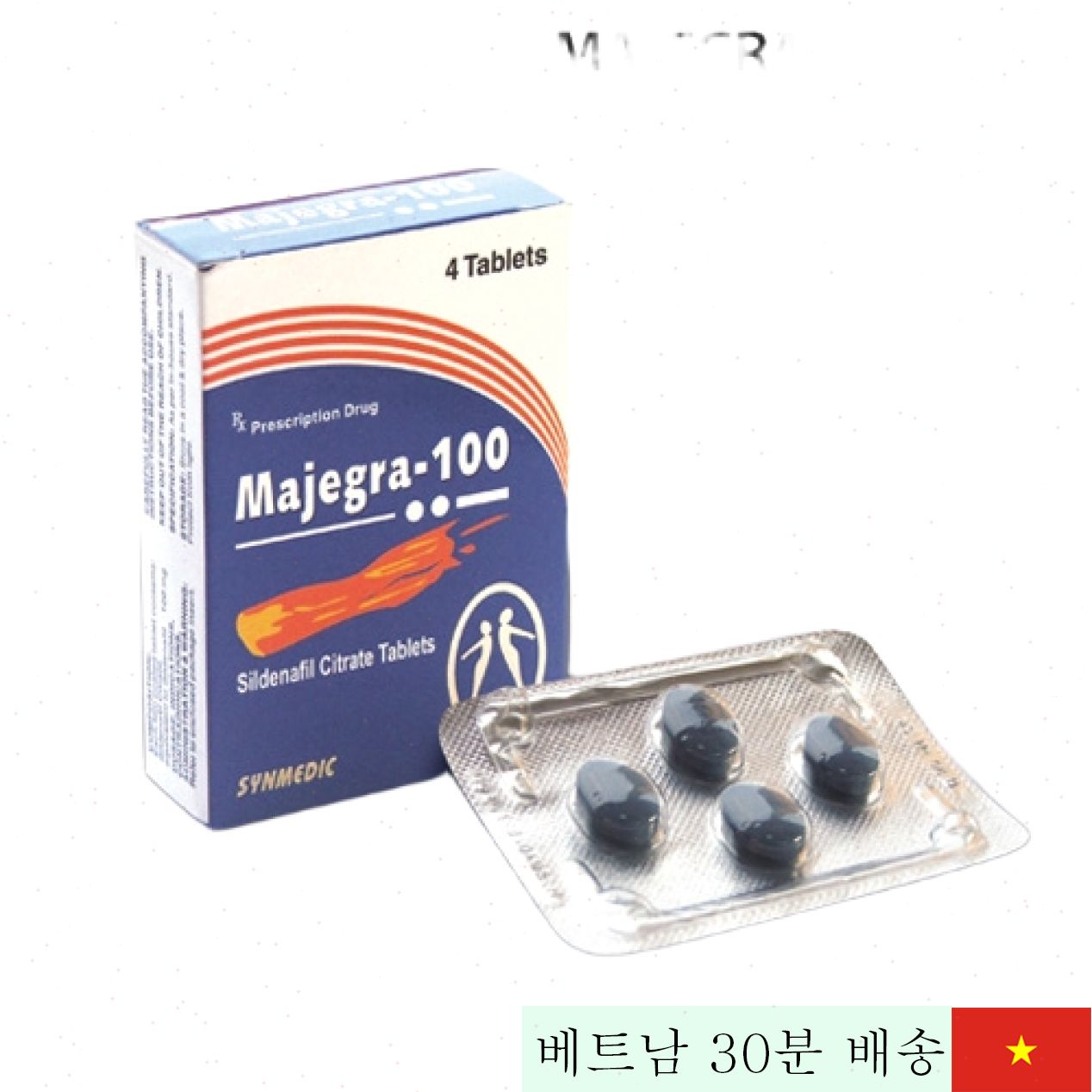 Majegra 100mg 인도산 실데나필 발기 강화 지속력 탁월 