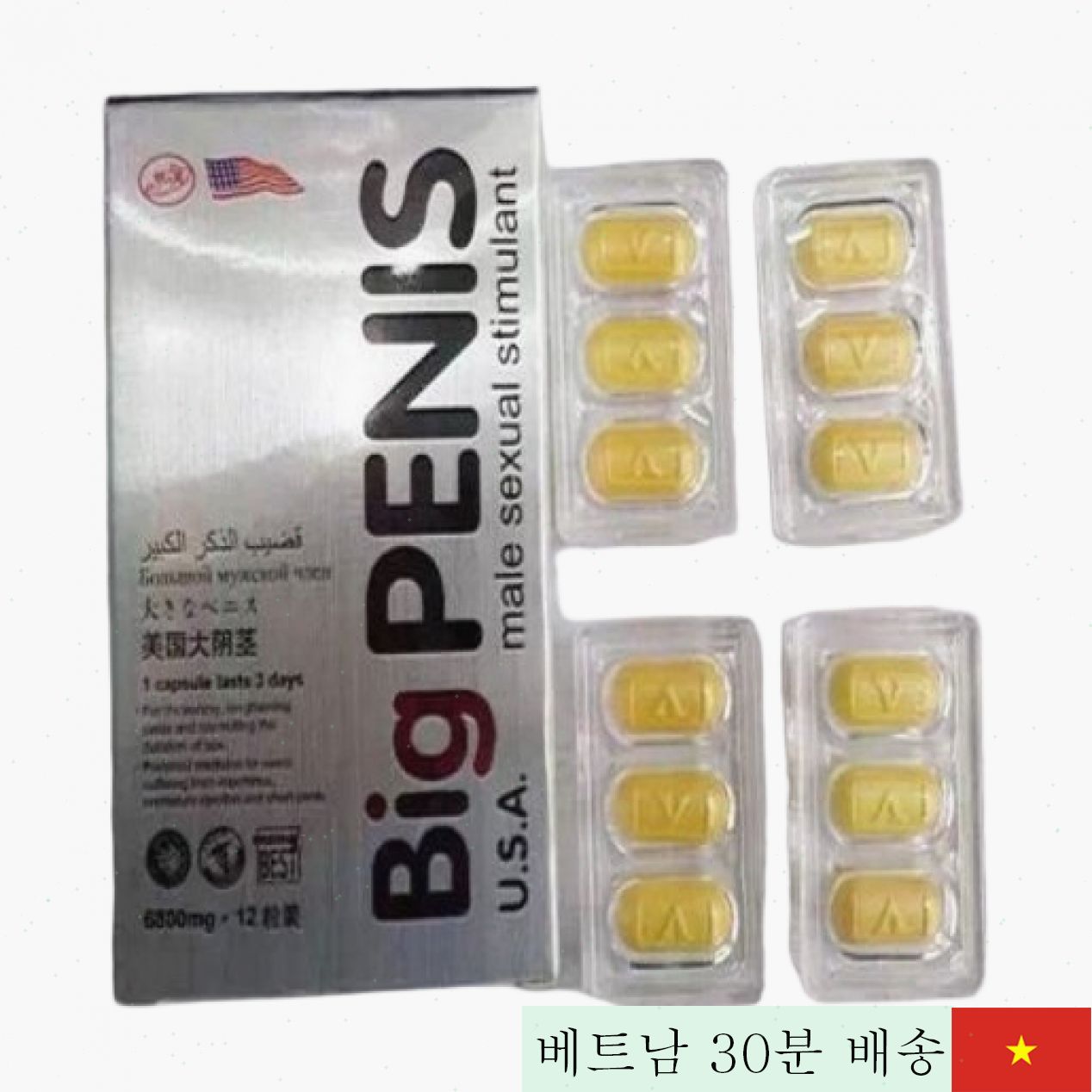 빅 페니스 남성 전립선 강화제 - 천연 한방 성분 