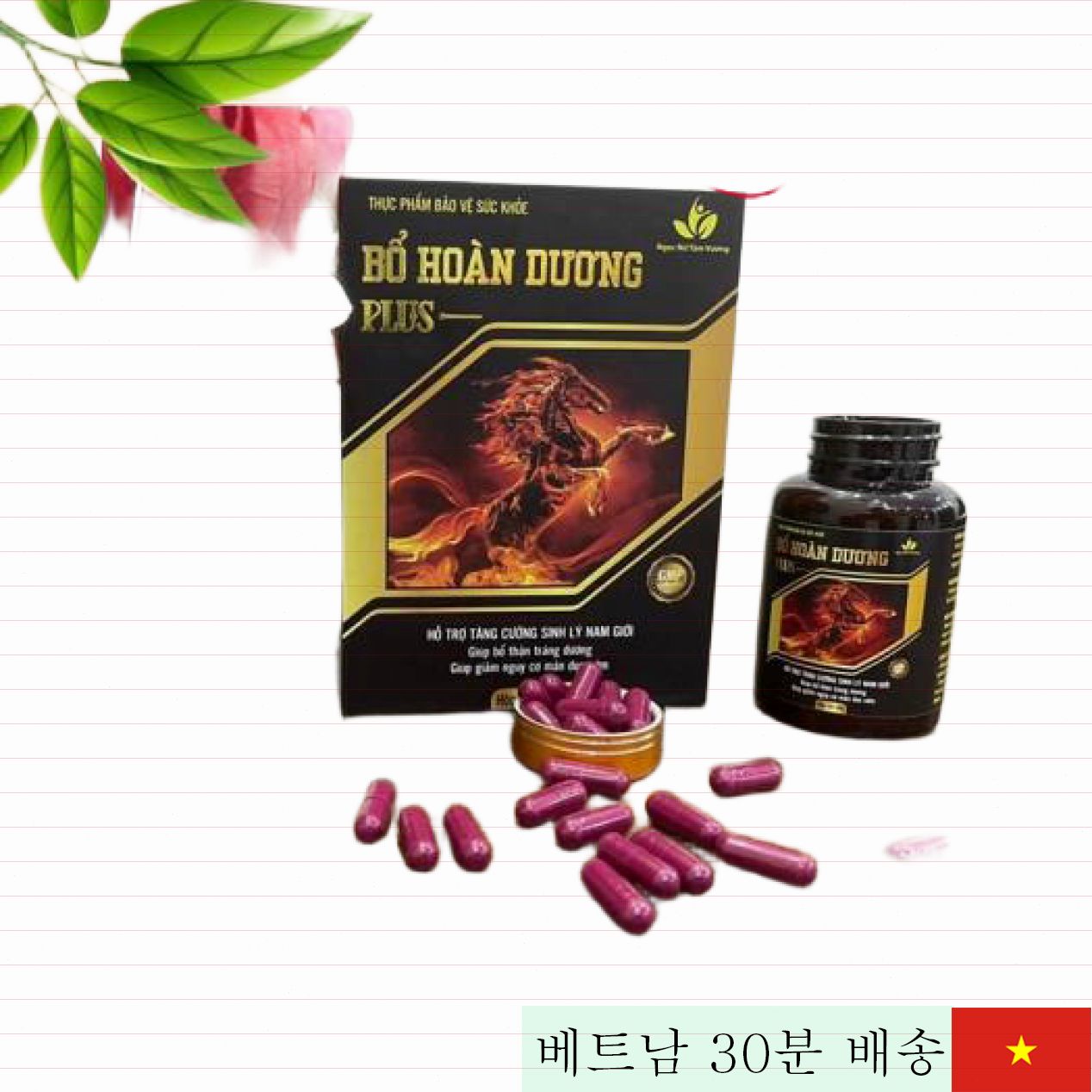 보황양 플러스 남성 기능 증진 한방 천연 