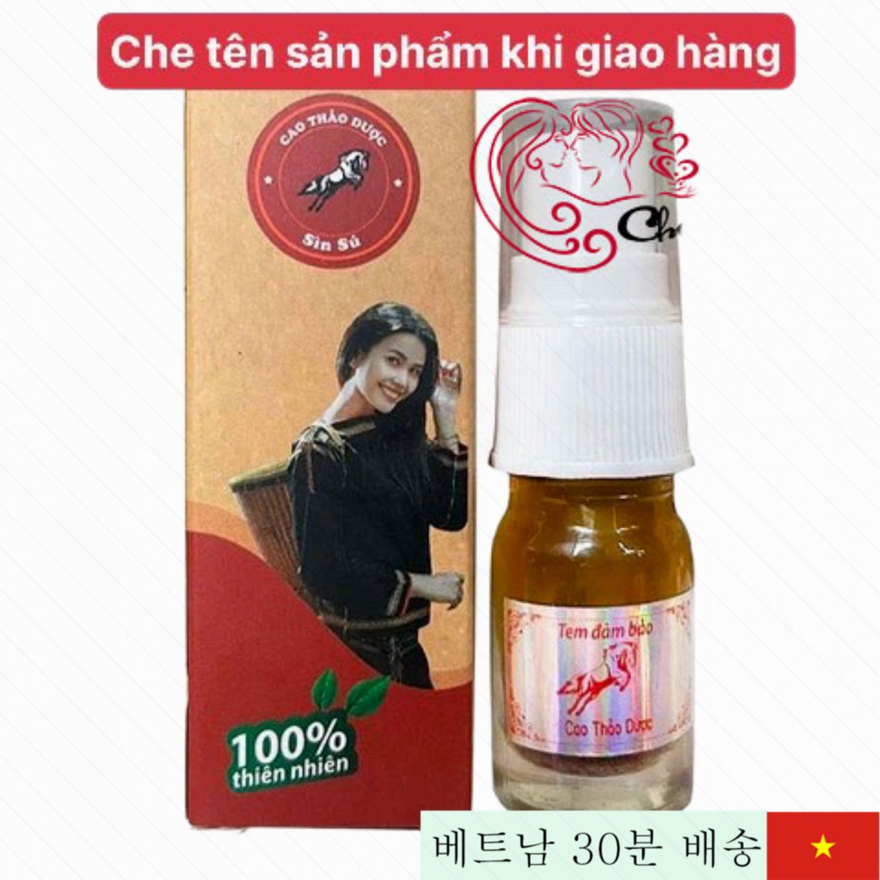 베트남 산 자연 성분 함유 신체 강화 스프레이 