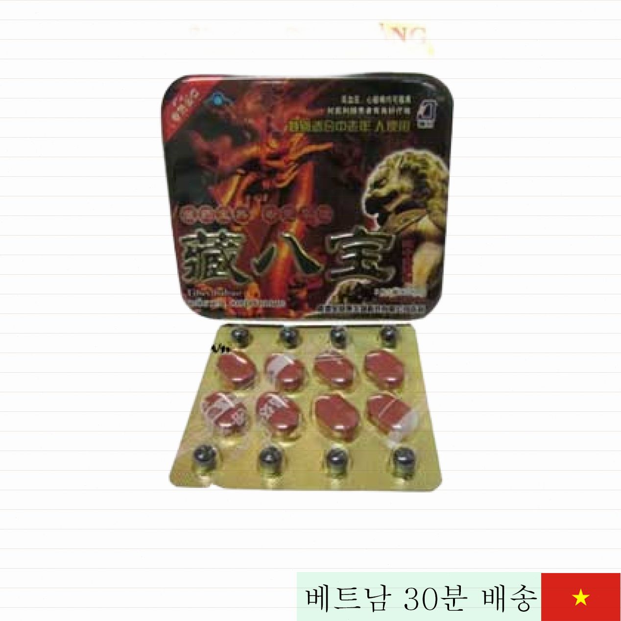 레드 드래곤 천연 한약 성기능 강화 싱가포르 직수입 