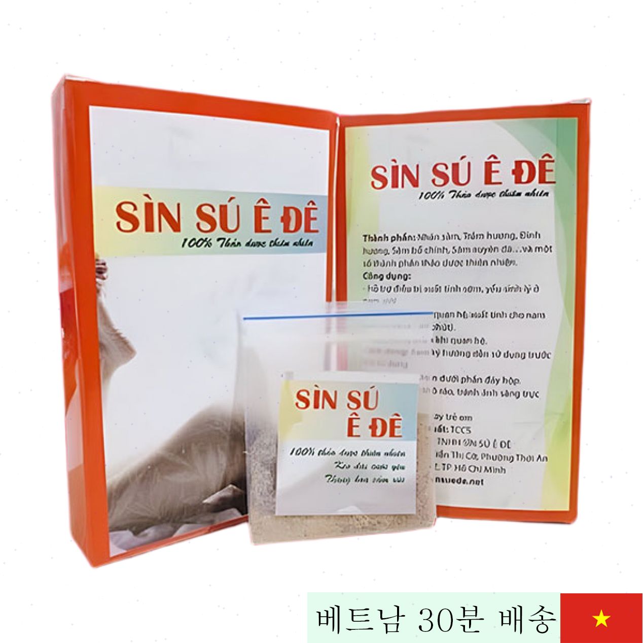 신수 에데 지연 촉진 천연 약용 쾌감 유지 0.5g 