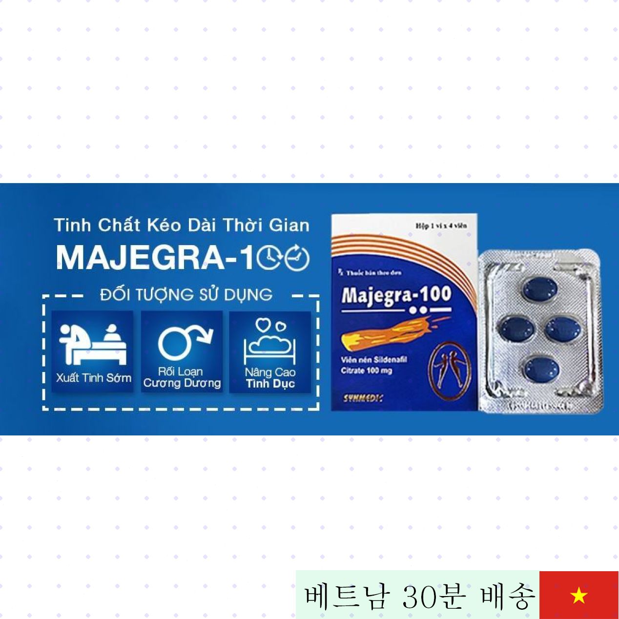 Majegra 100mg 남성 발기력 강화 및 지속 시간 연장 약품 