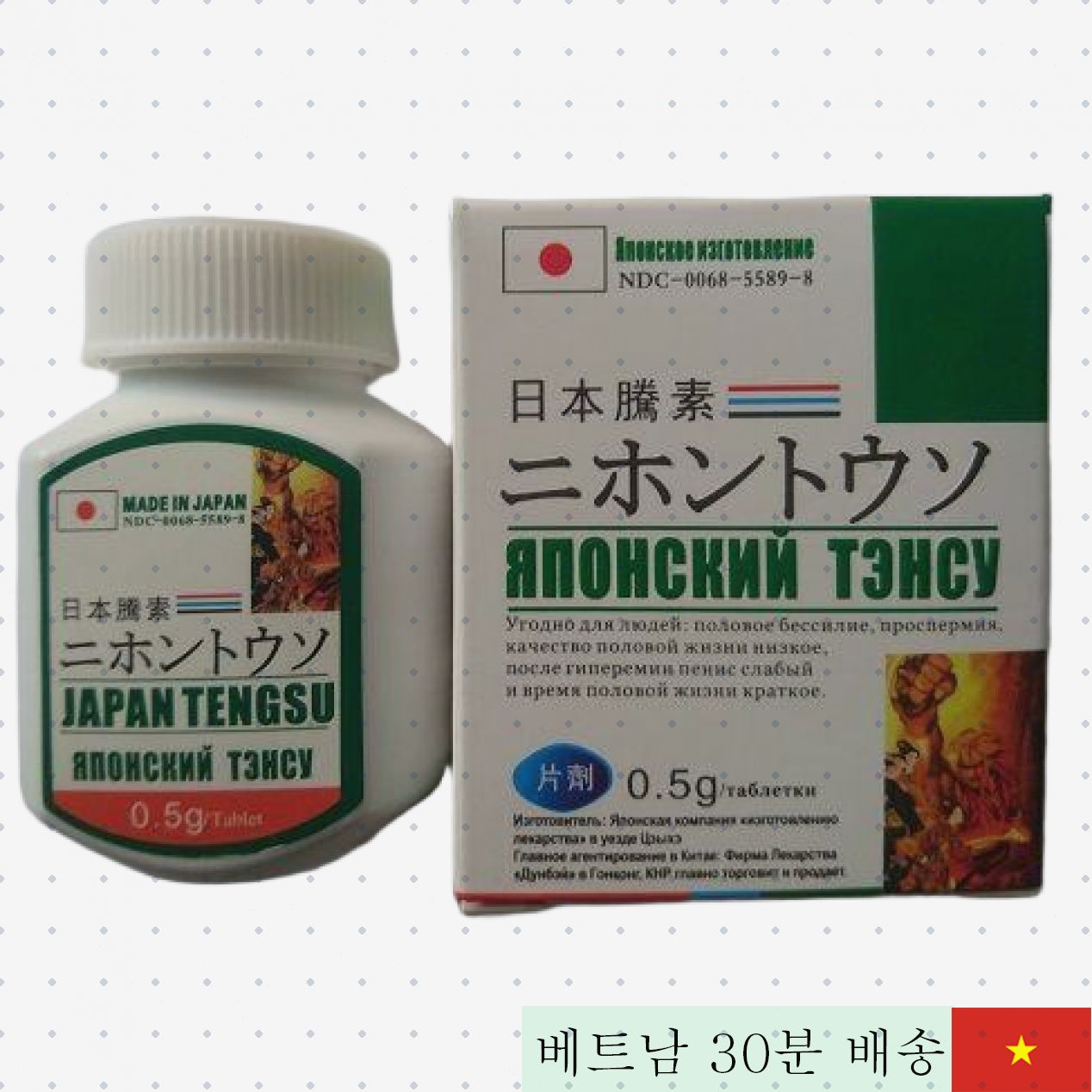 Japan Tengsu 지연 지속력 강화 약, 남성용 활력 