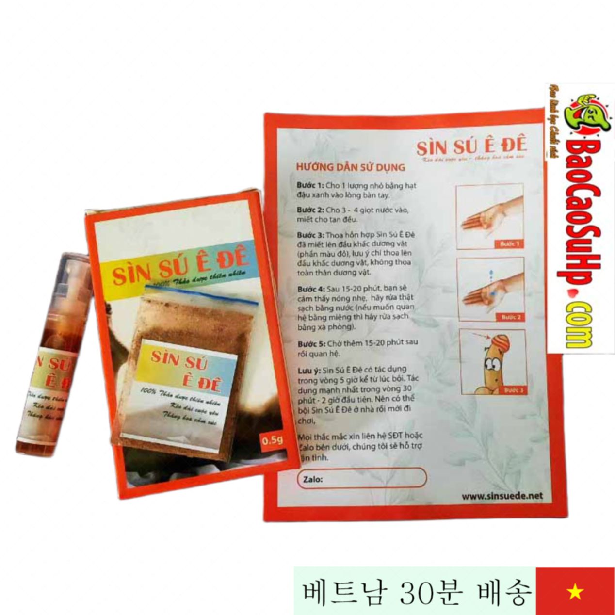 해풍 산지 신뢰 100% 천연 남성용 강력 아연제품 