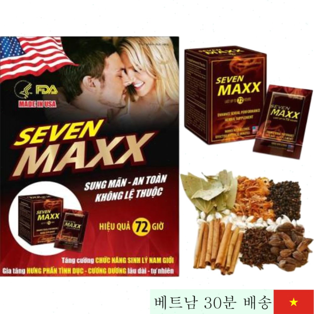 미국 정품 세븐 맥스 남성 생식력 강장 천연 한방 