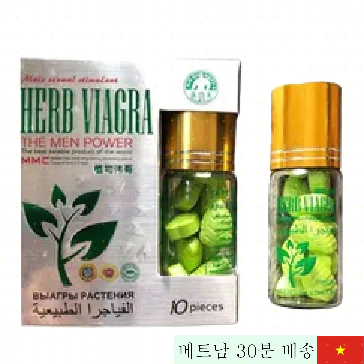 허브 비아그라 천연 남성 강화제 지구력 증진 