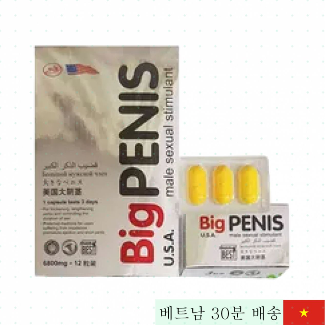 Big Penis 남성 강화제 커플용 효과 확실 빠른 작용 