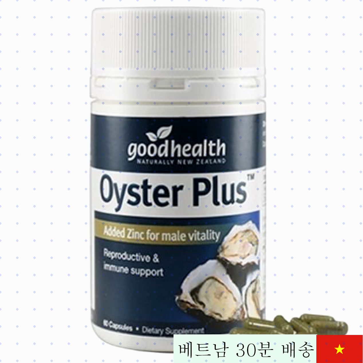 뉴질랜드 굿헬스 굴 추출물 남성 건강 활력 보조제 
