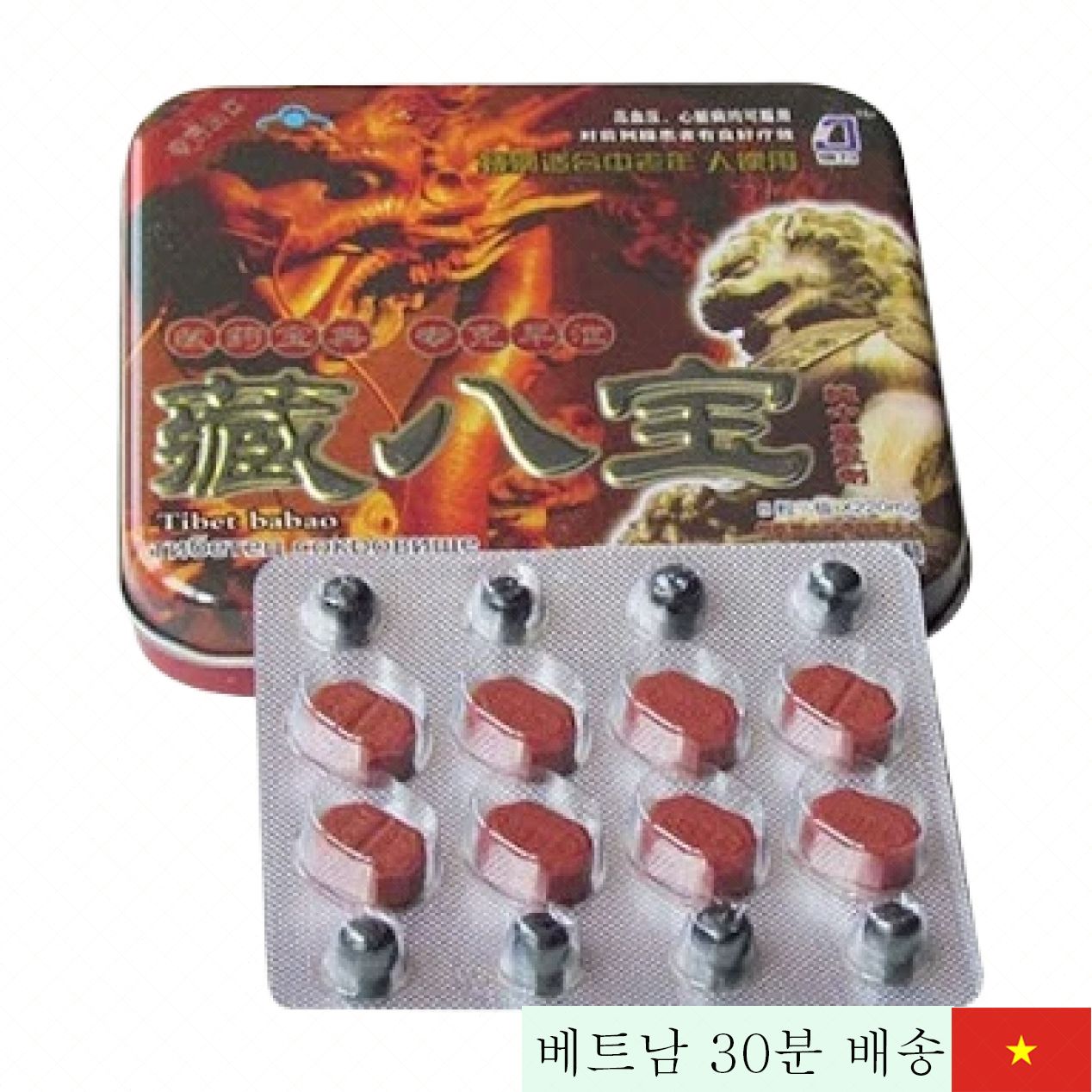 티베트 황룡 남성 정력제 자연 추출 건강 증진 효과 탁월 