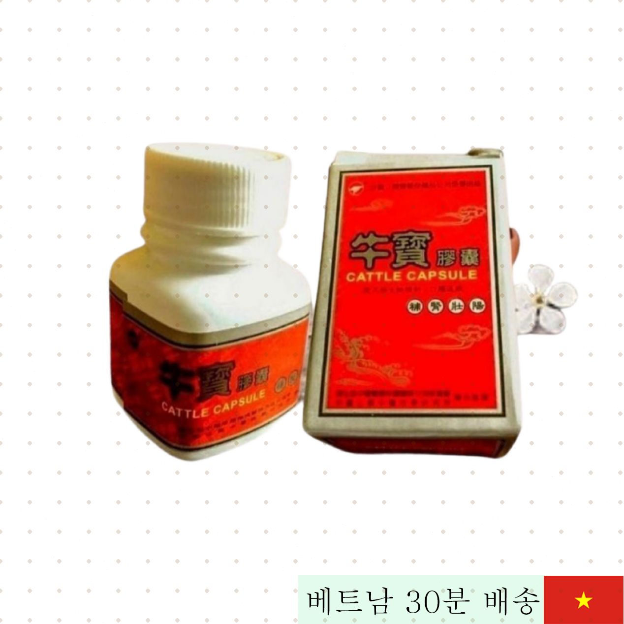 우바오 황제 보신 강장제 홍삼 보충제 남성 건강 향상 