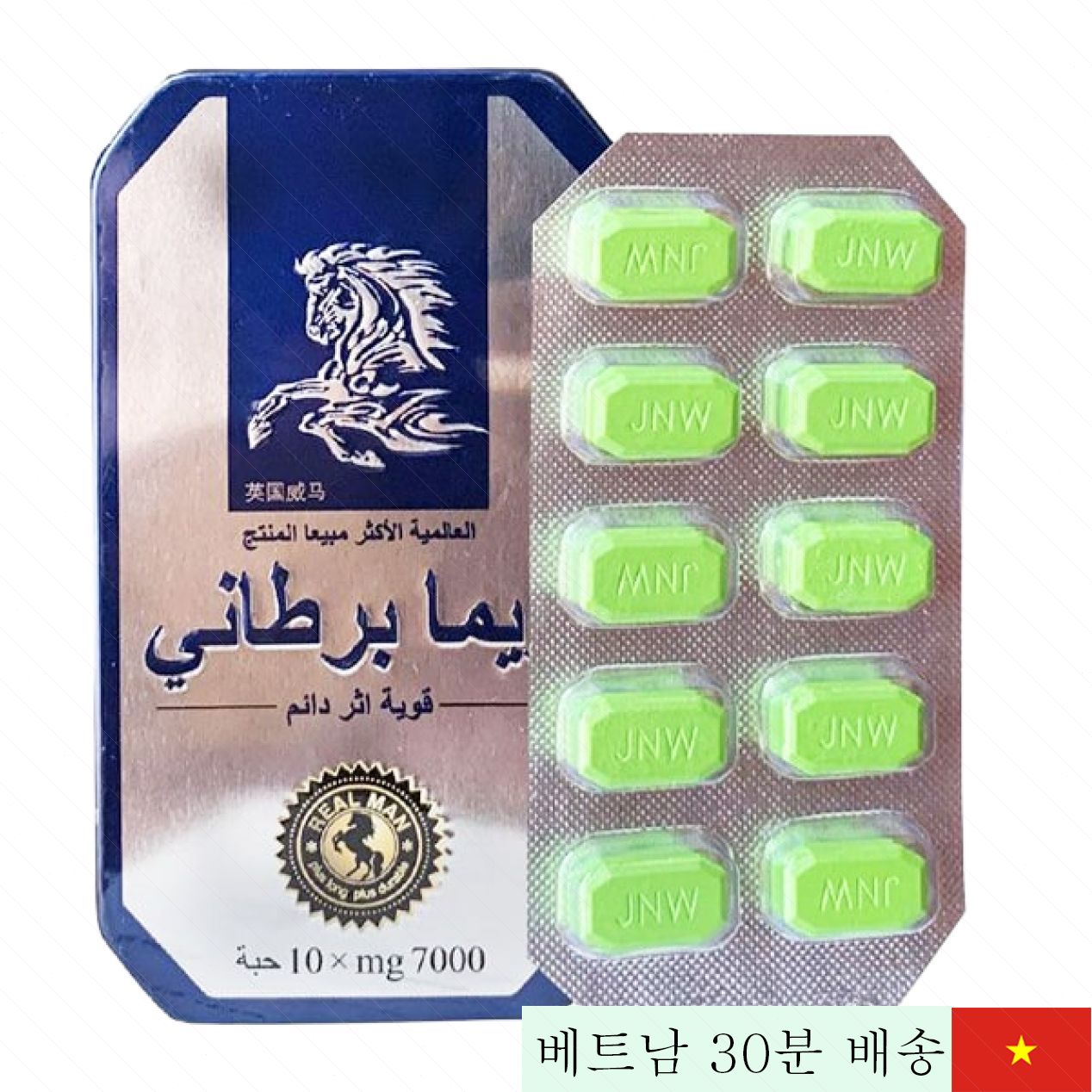 태국산 7000mg 나이트 말 정품 남성 기능 강화 건강제 