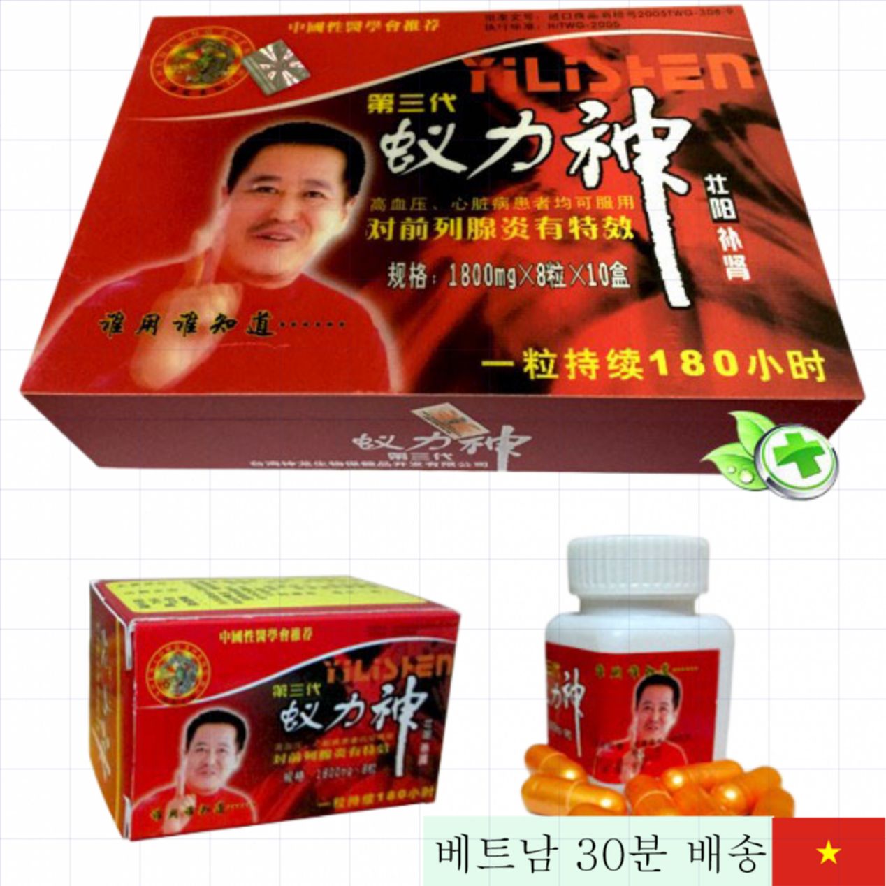 대만 이리션 신체력 강화 남성 보조제 