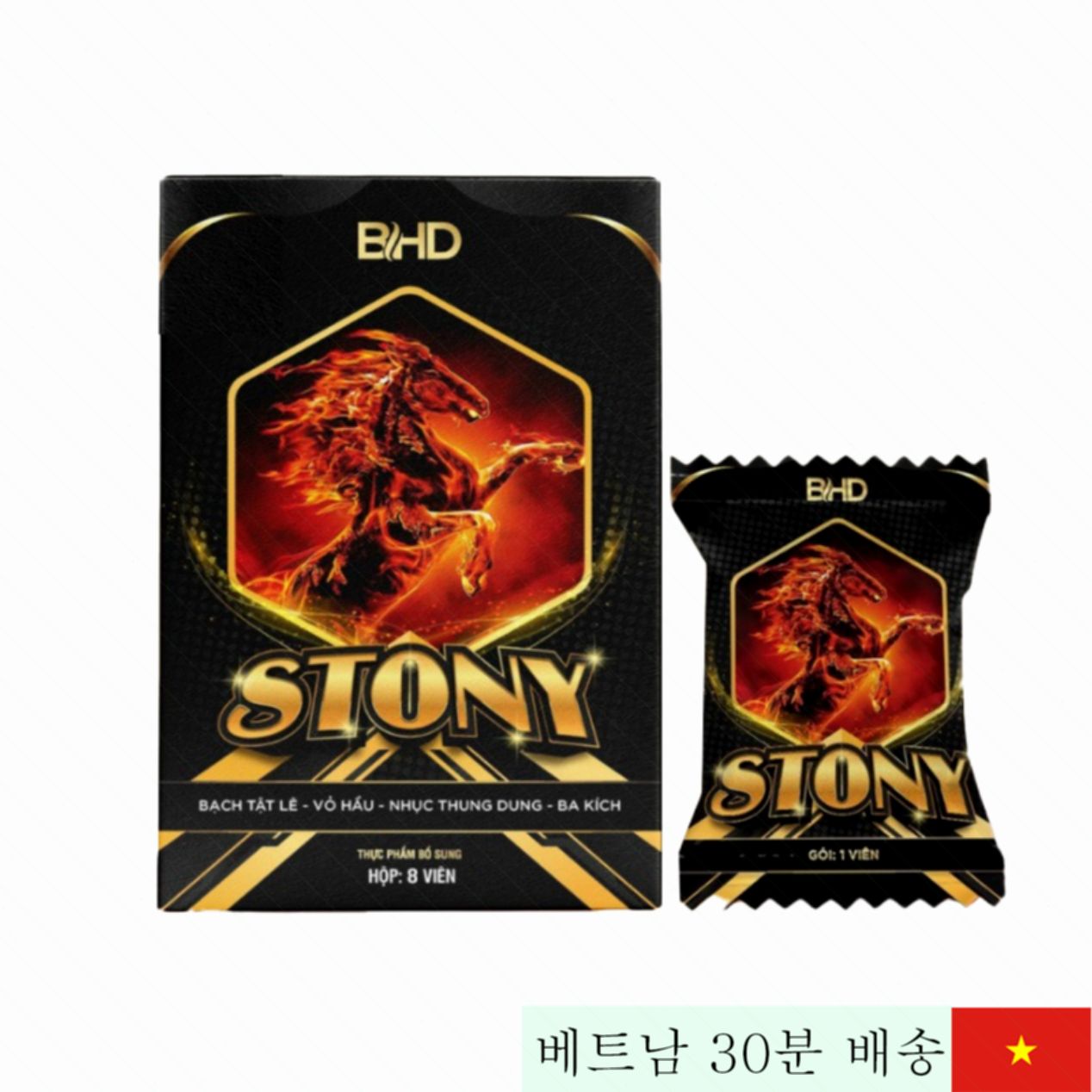 스토니 정품 캔디 8개입 성기능 강화 연장 효과 