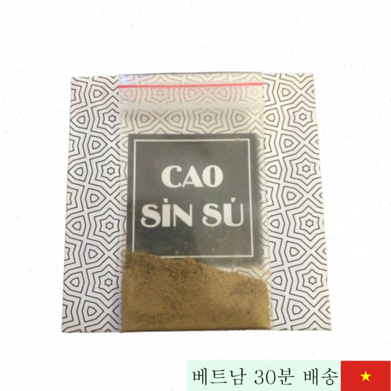 100% 천연 황골드 시너지 크림 30~60분 지속 효과 