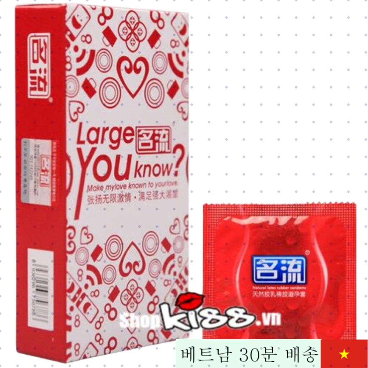 Large You Know 대형 남성용 콘돔 편안한 착용 