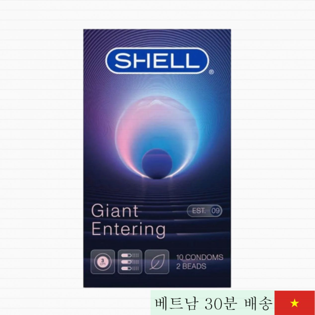 쉘 자이언트 엔터링 10개입, 돌기와 비즈 탑재 