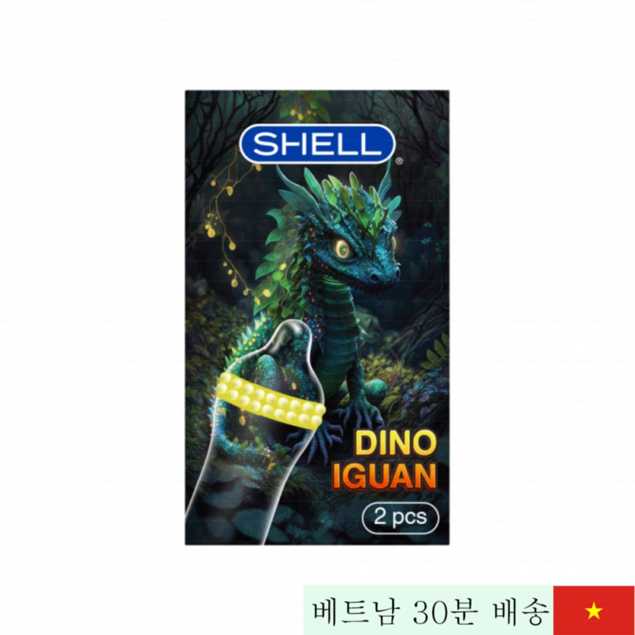 쉘 공룡 이구안 콘돔 2중 비즈 자극 상승 