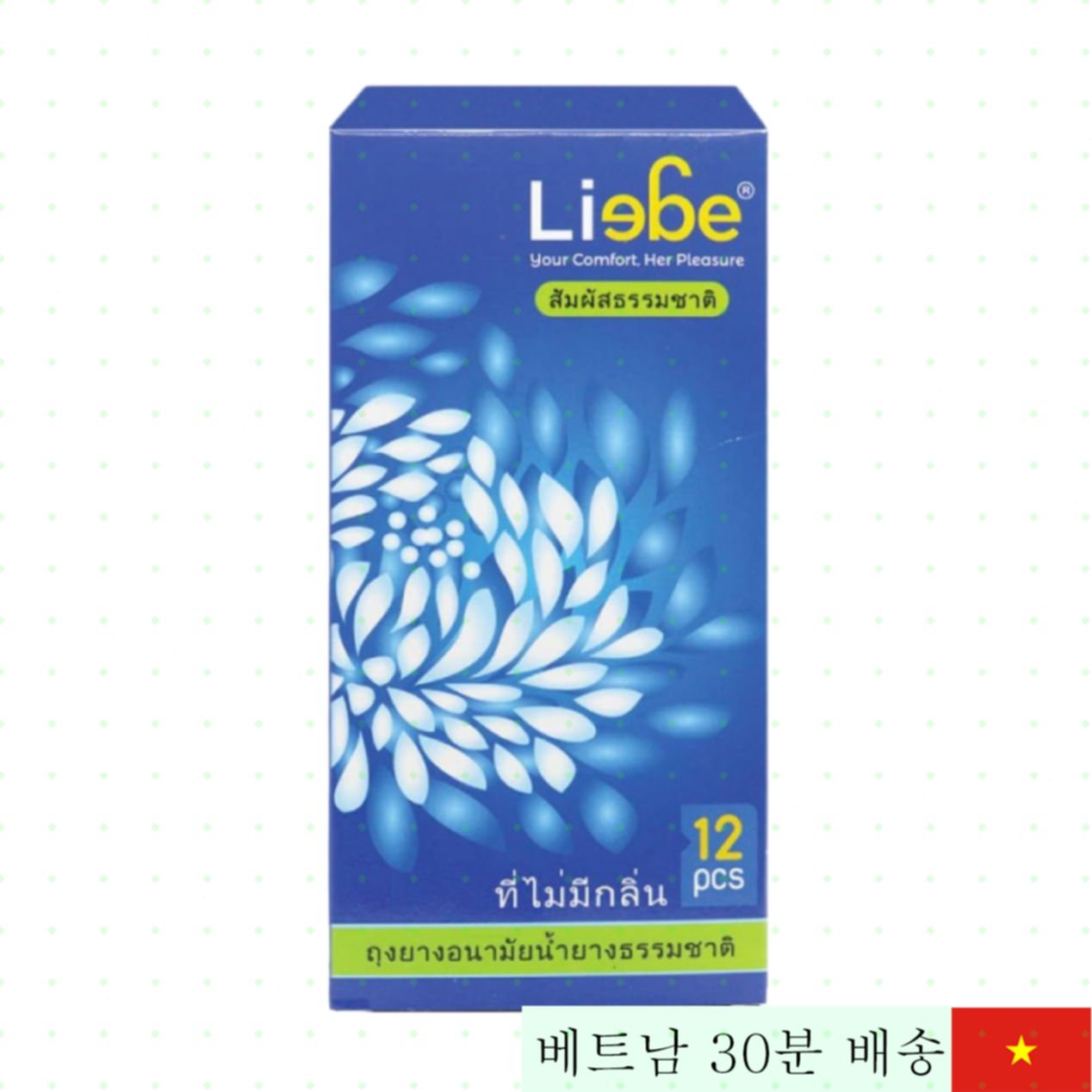 Liebe 얇은 콘돔 49mm 12개입 여성 쾌감 밀착형 안전용품 