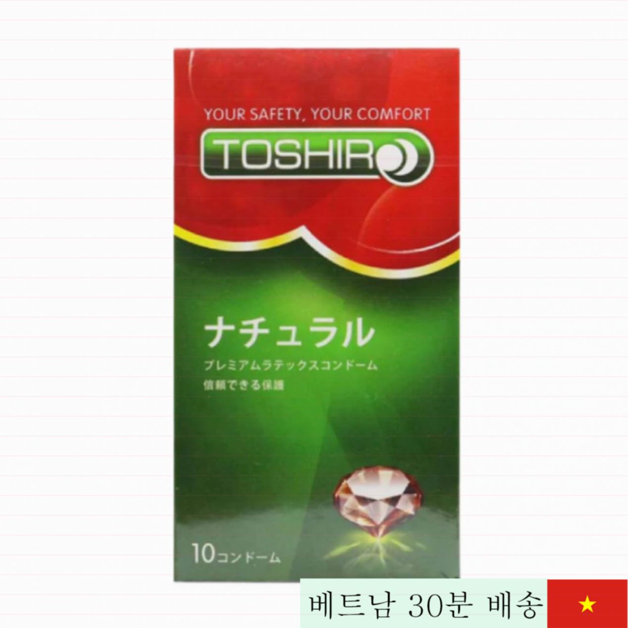 도시로 무향 얇은 콘돔 10개입 자연스러운 감촉 