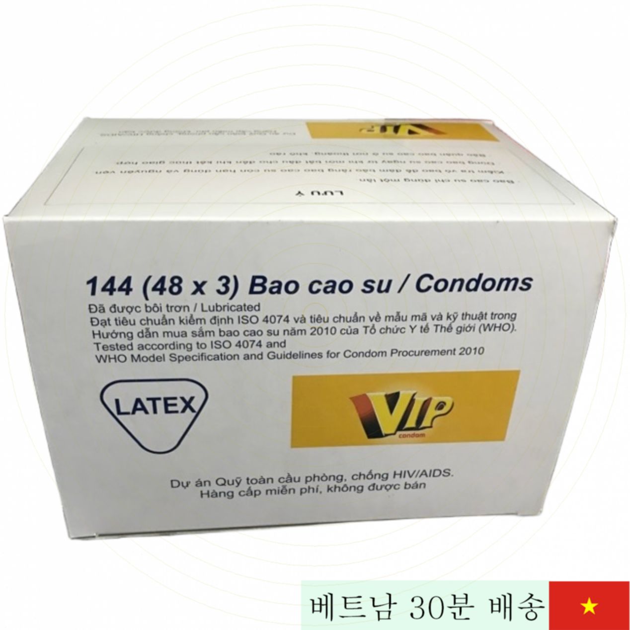 고급 천연 고무 VIP 콘돔 144개 대용량 세트 