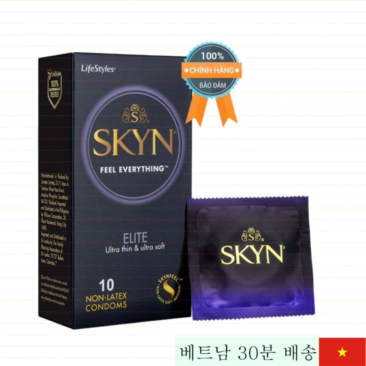 스킨 엘리트 초박형 무향 콘돔 10개입 