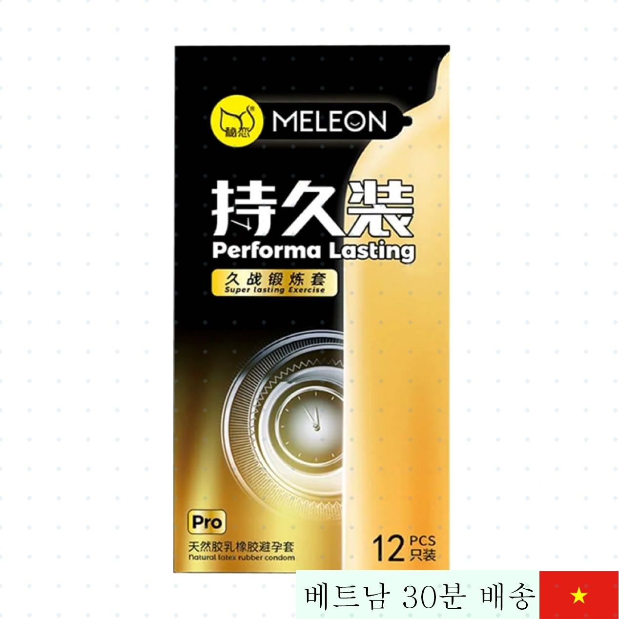 멜레온 퍼포마 지속력 강화 진동 콘돔 12개 독일산 