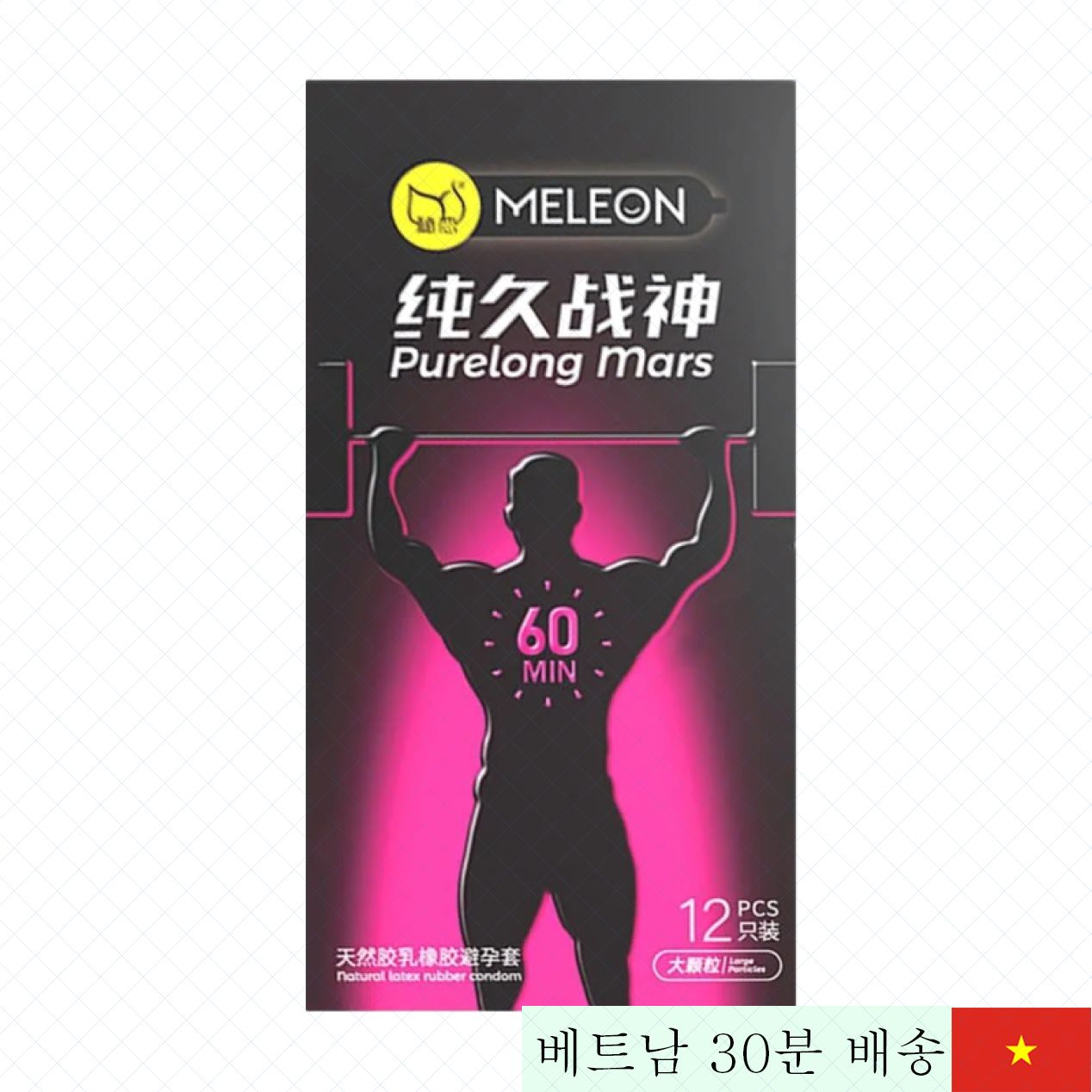 멜레온 퓨어롱 마스 60분 지연효과 콘돔 12개입 고품질 